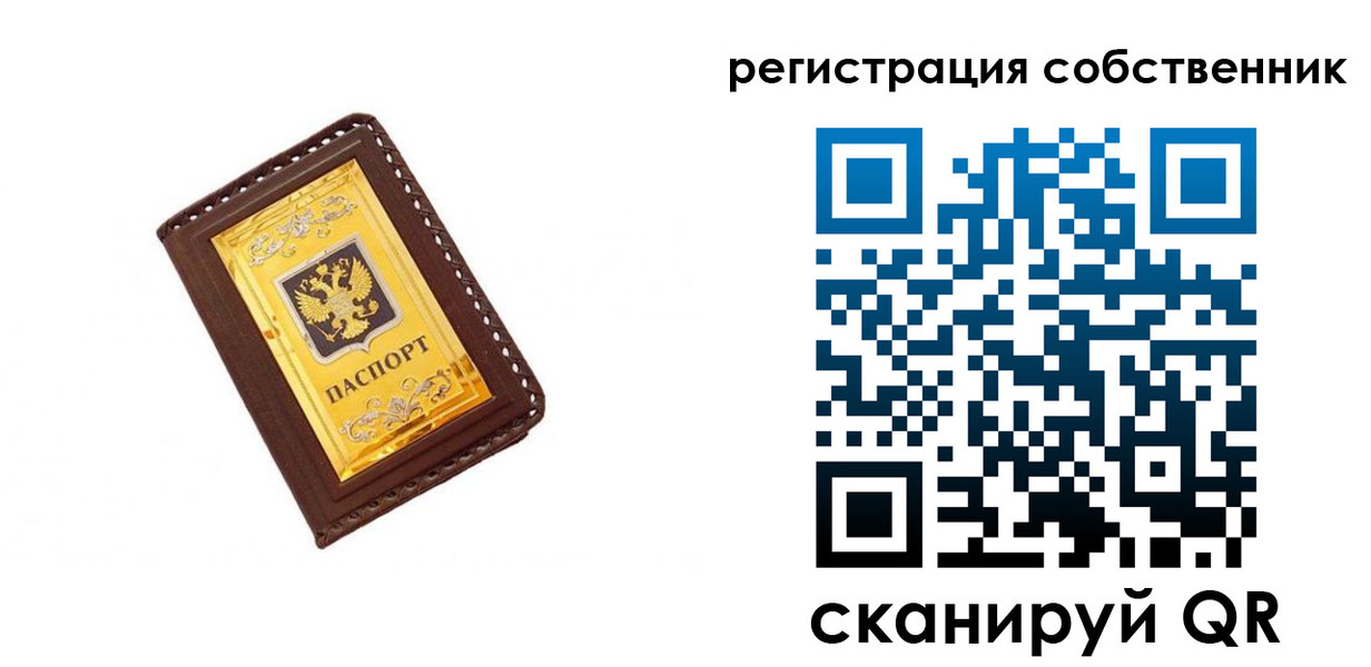 прописка в квартире в Жигулёвске