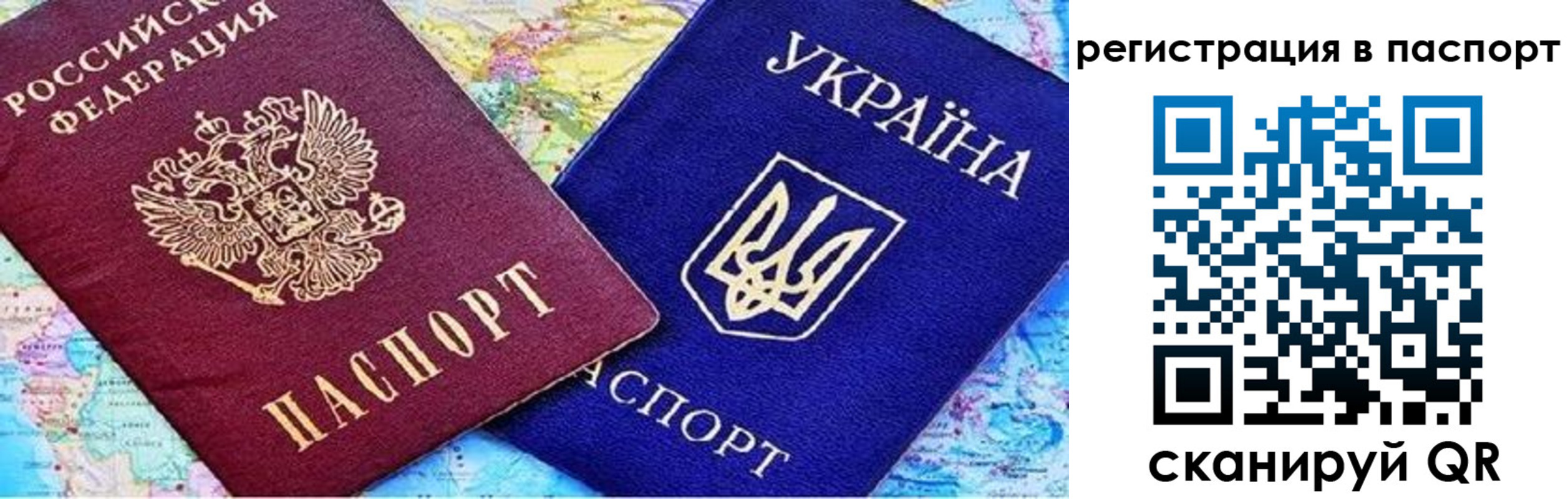 прописка гарантия в Жигулёвске