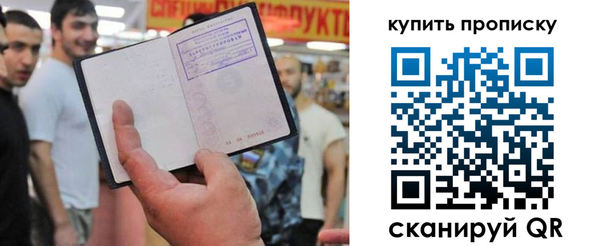 прописка ребенка в Жигулёвске