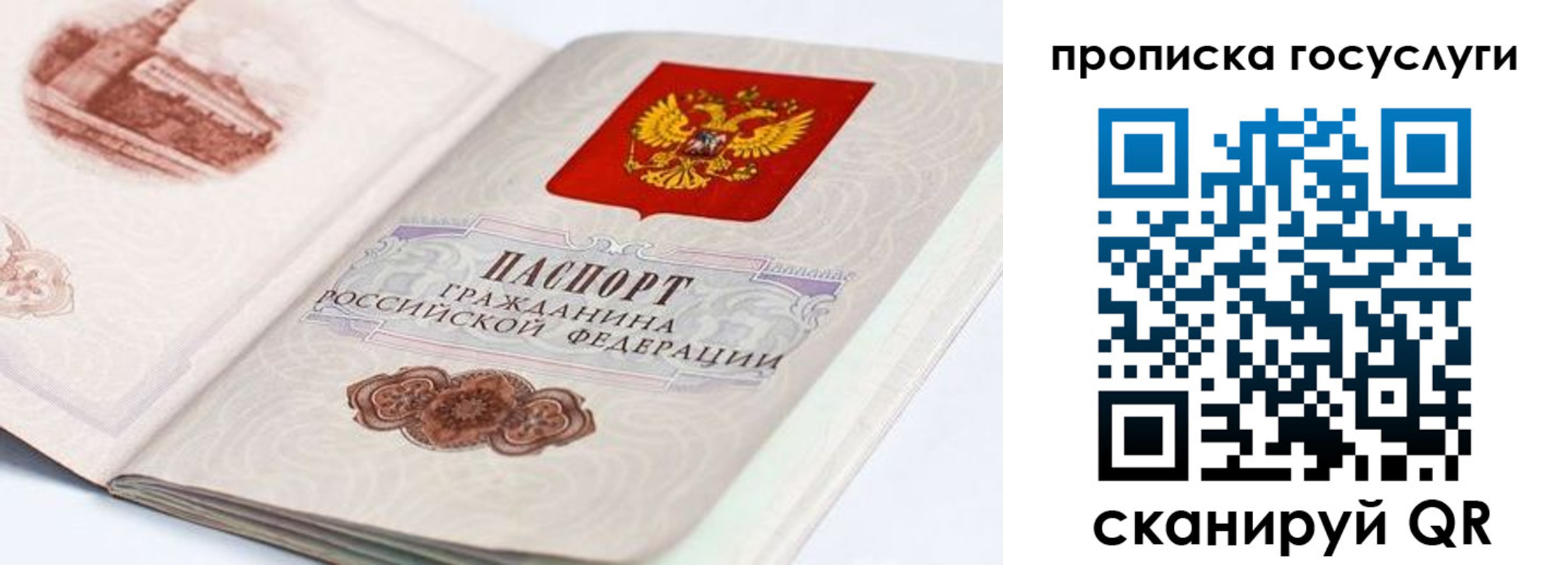 прописка регистрация в Жигулёвске