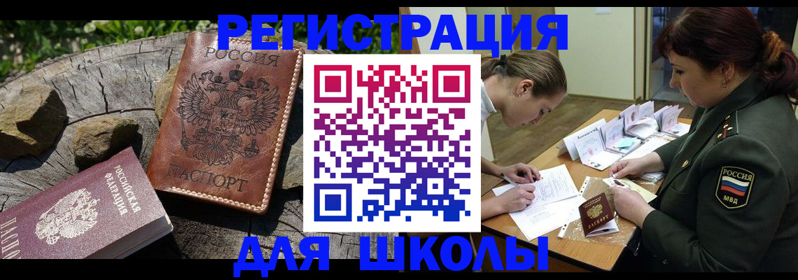 временная регистрация в квартире в Жигулёвске