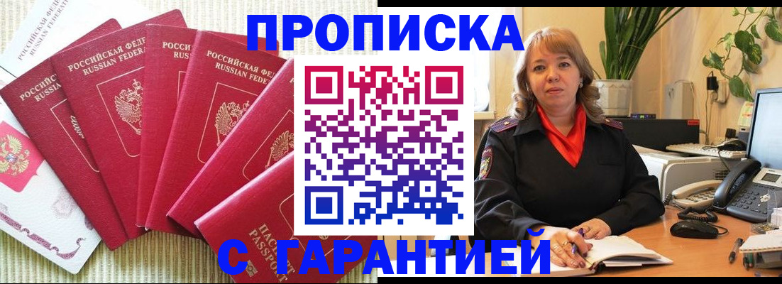 временная регистрация собственник в Жигулёвске