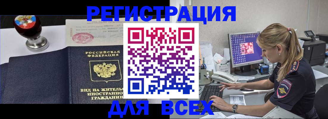 временная регистрация гарантия в Жигулёвске