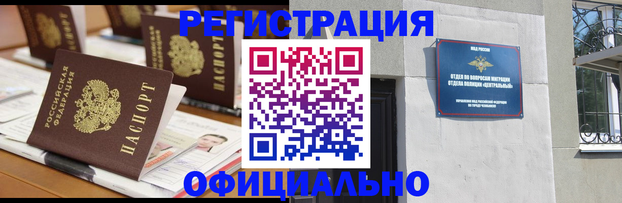 где прописаться в Жигулёвске